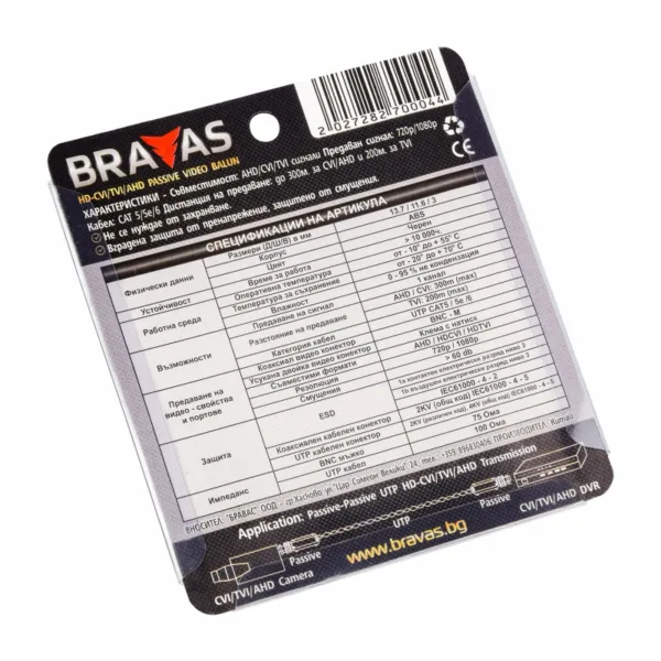 Видео балун HD BRAVAS с клипса комплект /2бр./ - Image 3